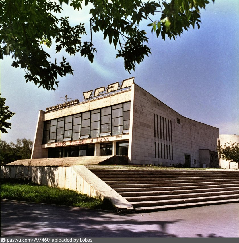 Кинотеатр Урал Гольяново