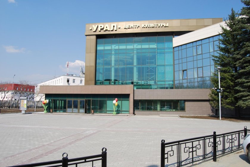 Дворец культуры Урал Екатеринбург