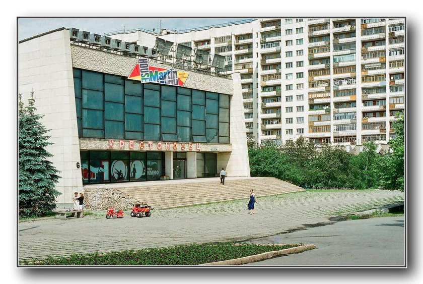 Кинотеатр Урал Челябинск