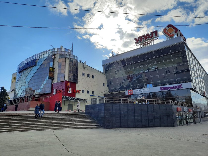 ТРК Урал Челябинск