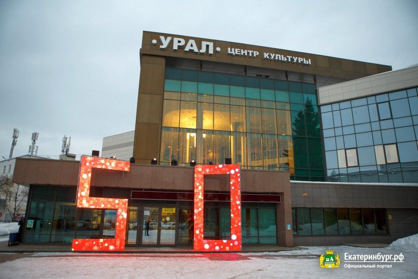 ЦК Урал Студенческая 3