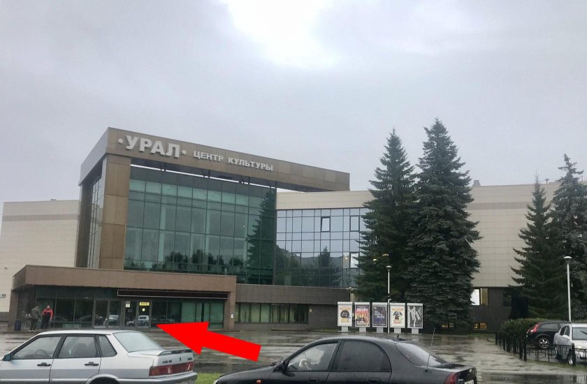 ЦК Урал Студенческая 3