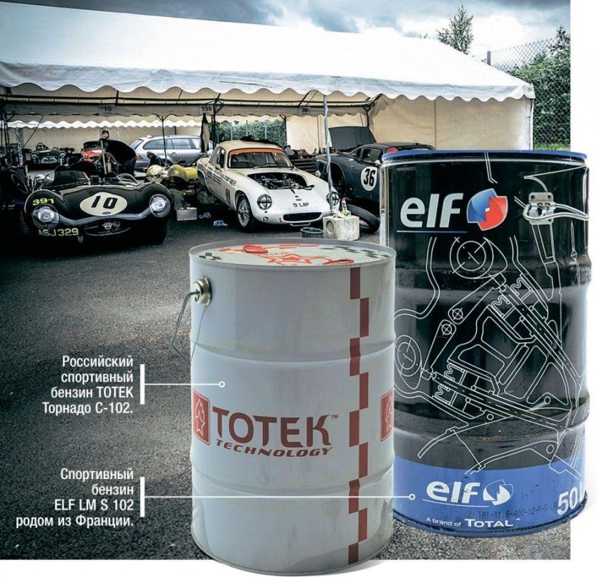 Спортивный бензин
