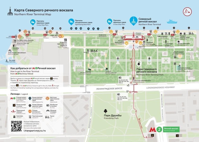 Парк Северного речного вокзала план