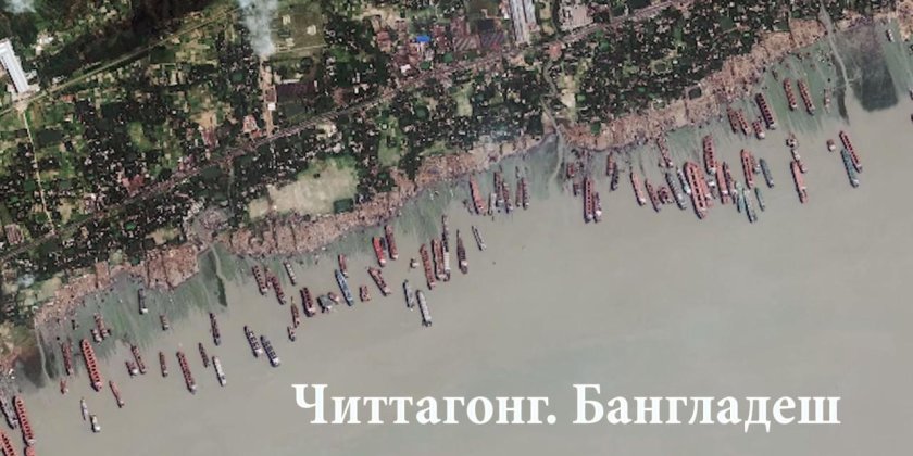 Кладбище кораблей в Бангладеш