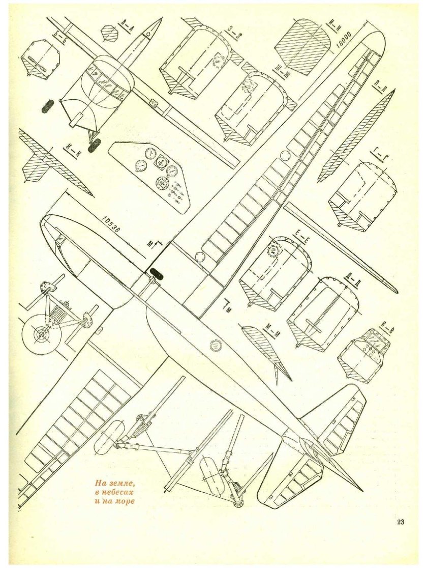 Чертеж планера ASV 15