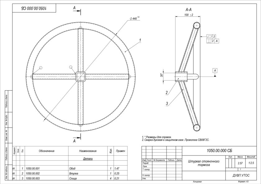 Стояночный тормоз грузового вагона чертеж