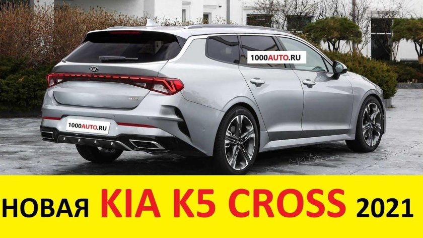 Kia Optima 2020 универсал