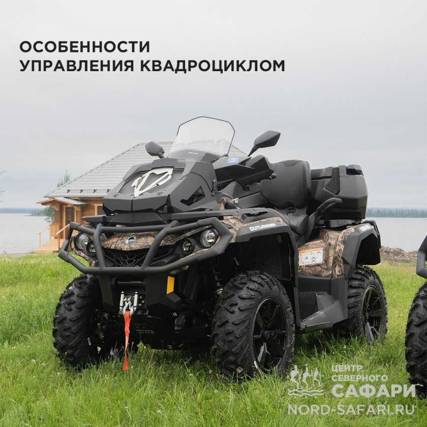 Закрытие квадросезона 2022