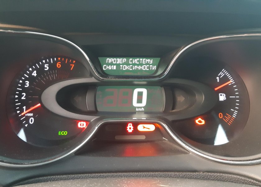 Проверьте систему снижения токсичности