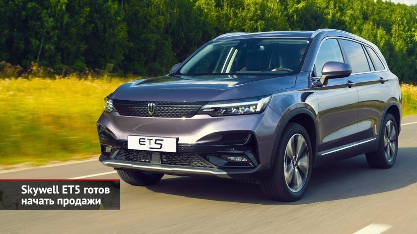Skywell et5 электромобиль