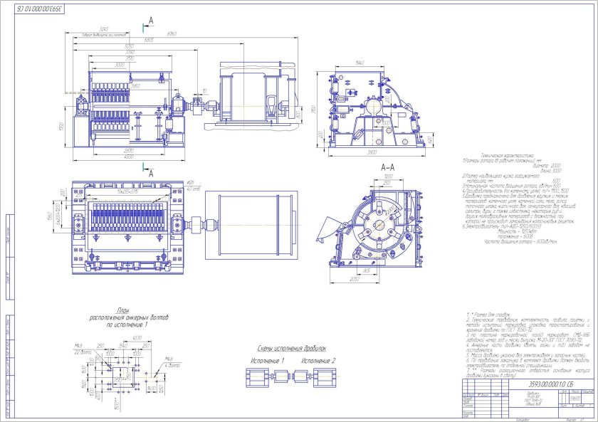 Молотковая дробилка а1-ДМР чертеж