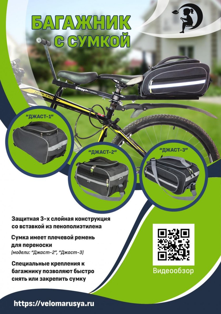 Велоприцеп кузовок