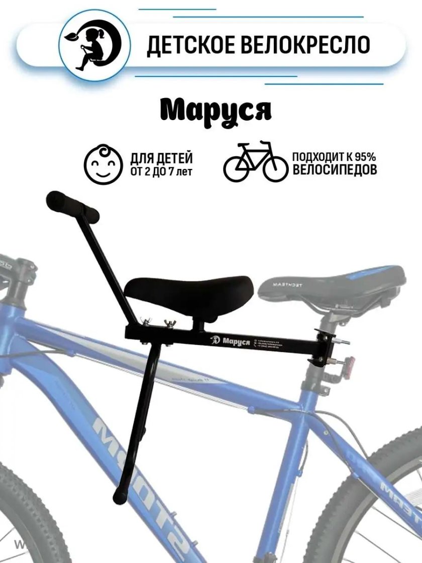 Детское велокресло Маруся