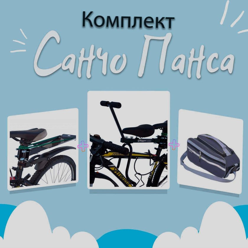 Купить велокресло Маруся плюс