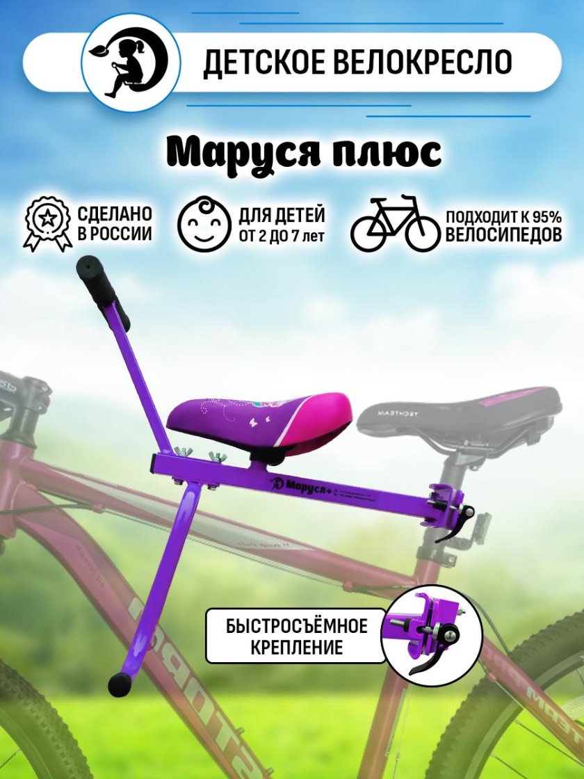 Велокресло Маруся