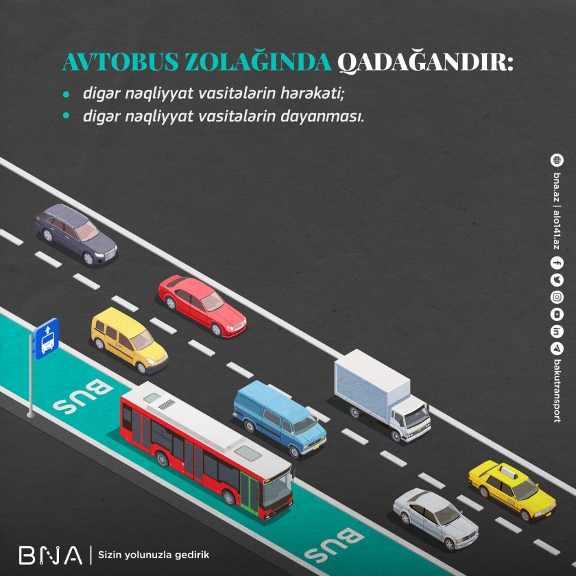 Движение по полосе для общественного транспорта
