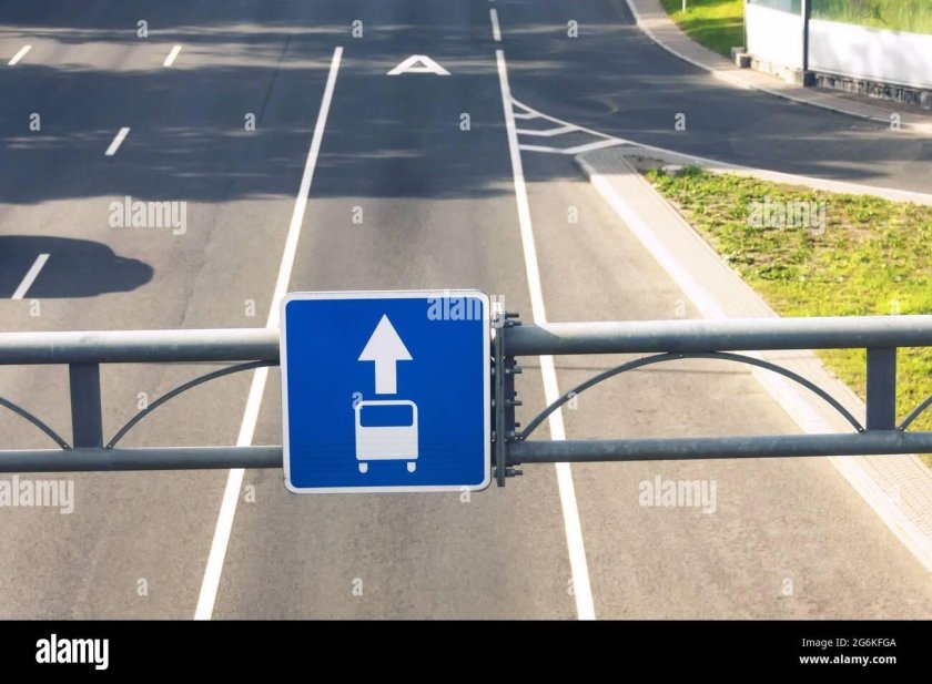 Автобусная полоса