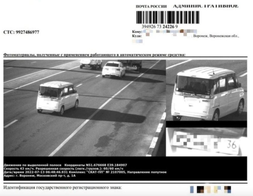 Пришел штраф за тень от машины