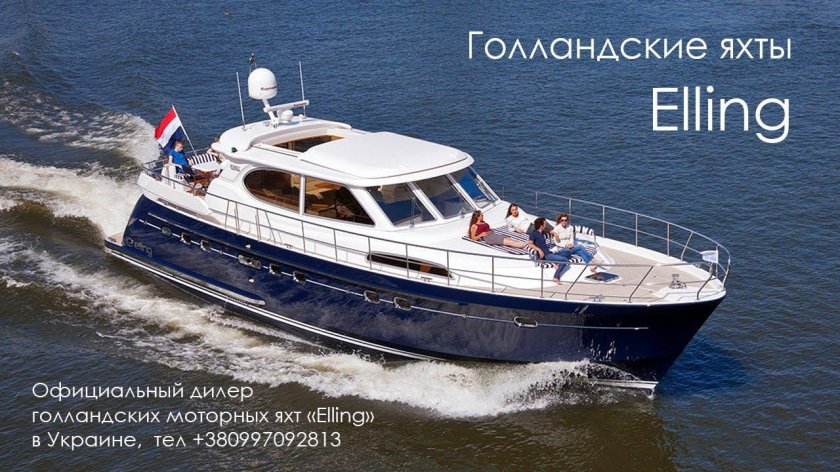 Elling e6 Highline 2020