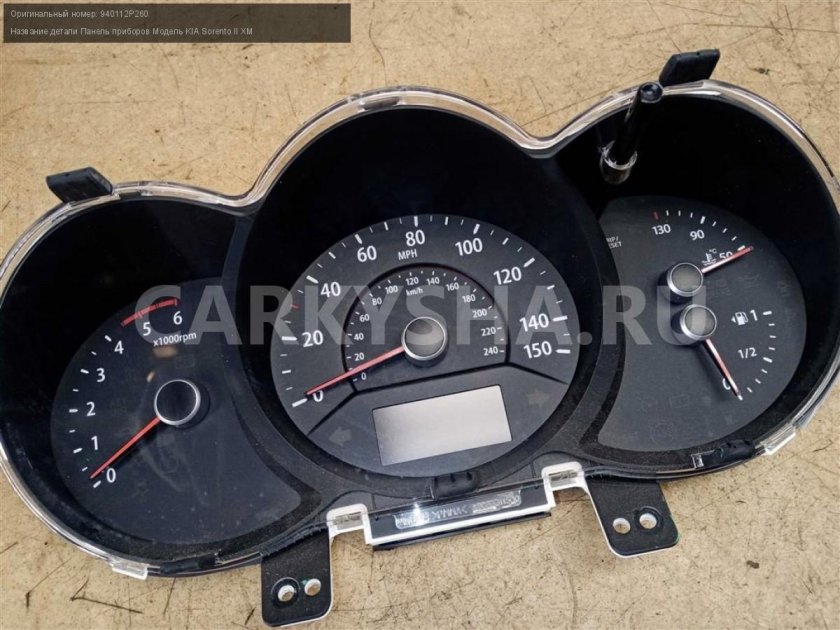 Щиток приборов Киа Соренто 2
