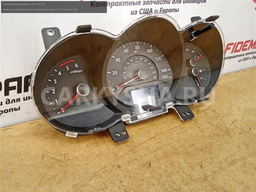 Панель приборов Соренто 1