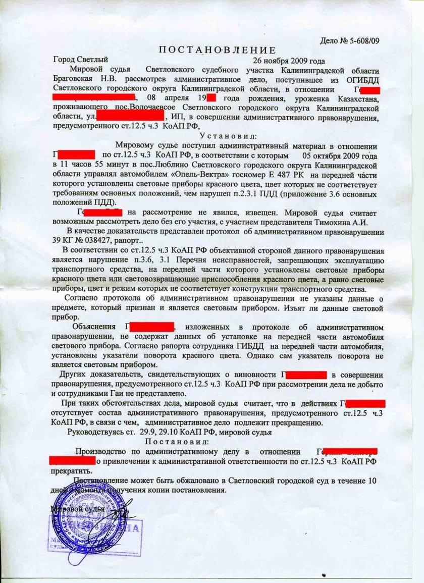 Ст 12.1 КОАП РФ протокол