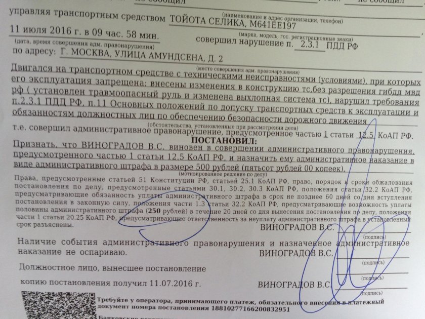 12.5 Ч.1.1 КОАП