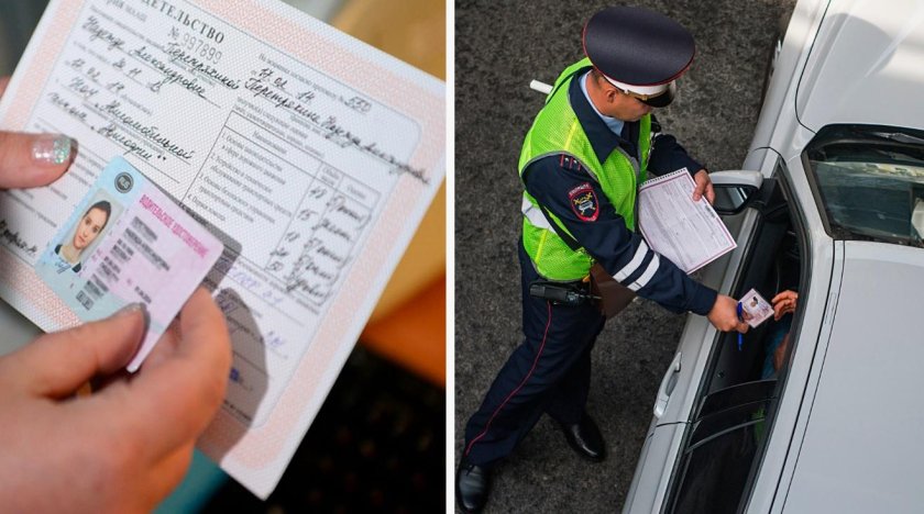 Права ГИБДД