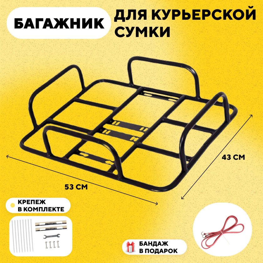 Корзина на багажник велосипеда задний