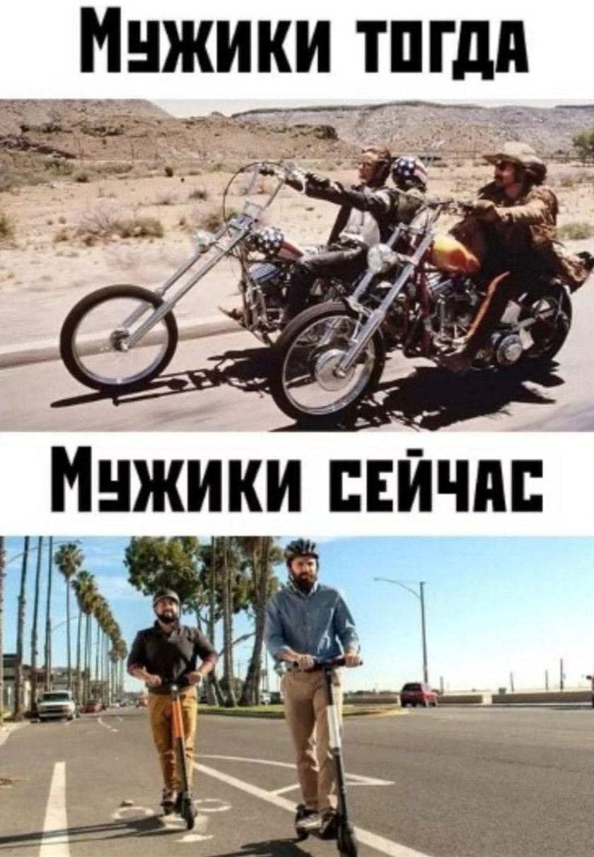 Мужчины раньше и сейчас