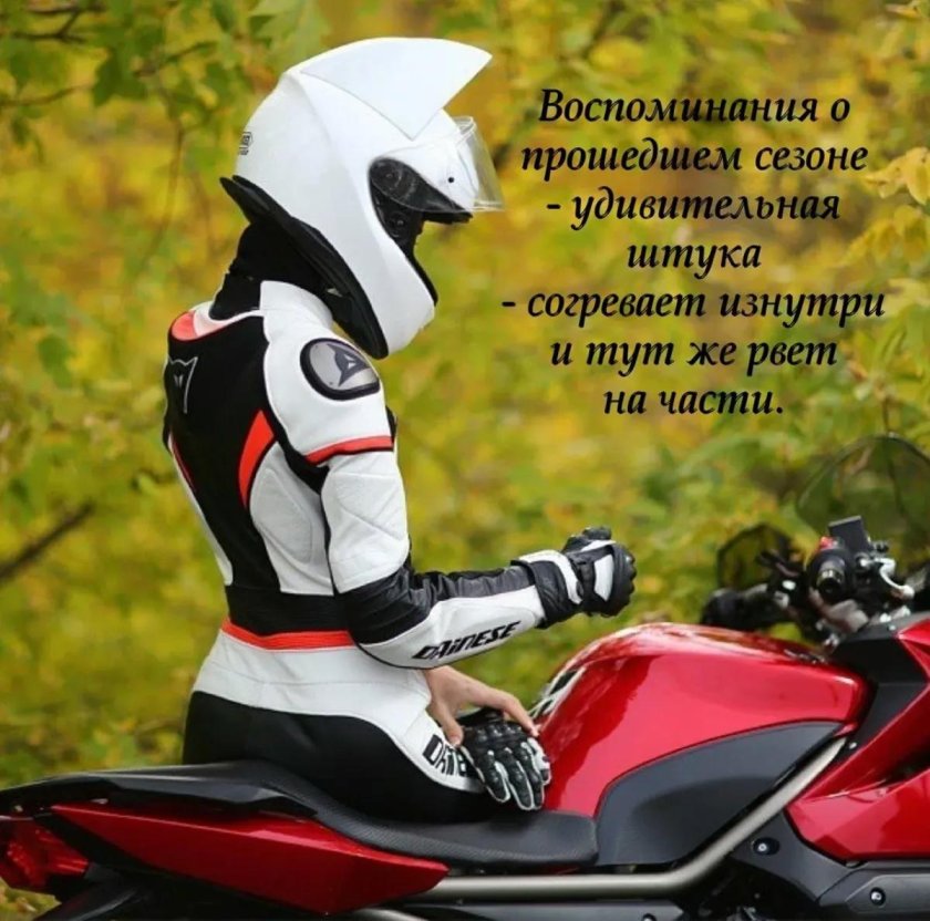 Мото открытки с днем рождения