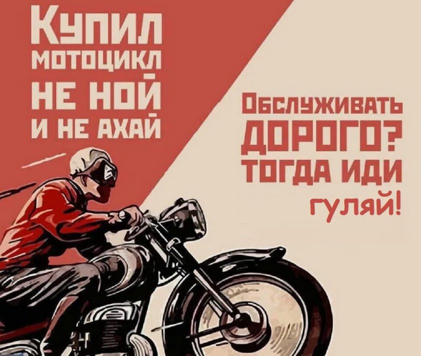 Плакат мотоцикл