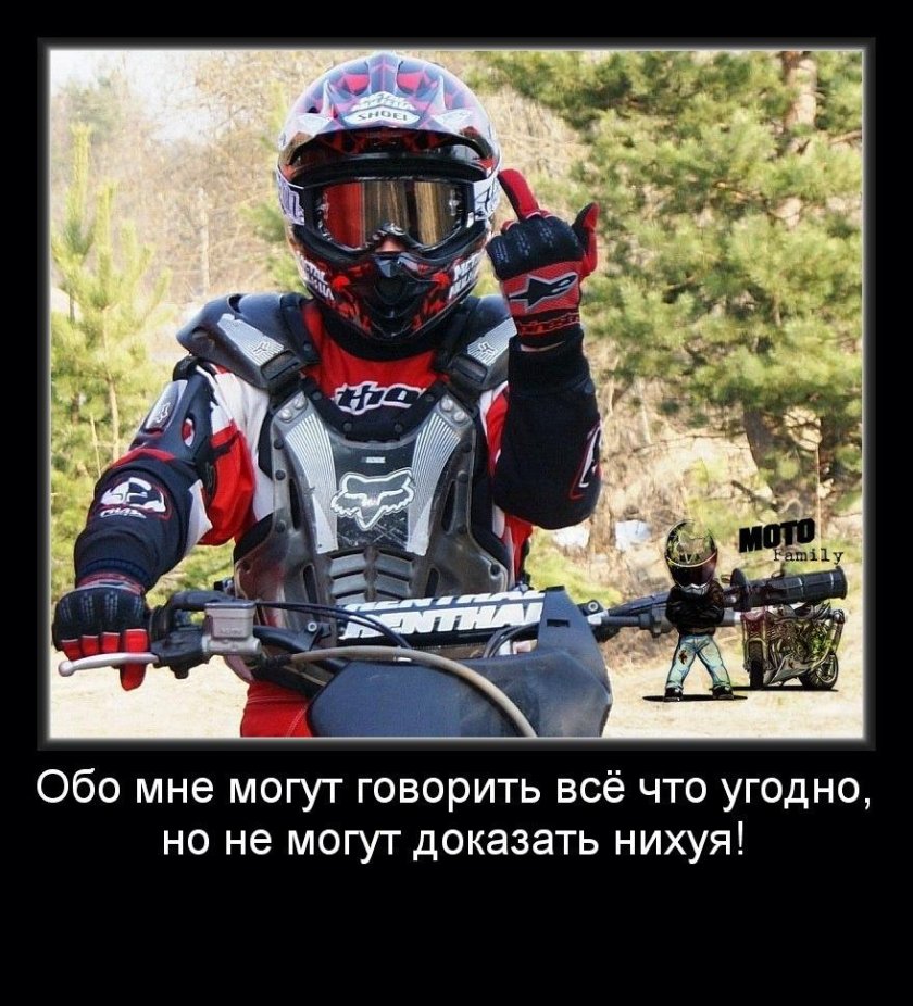 Статусы для эндуристов