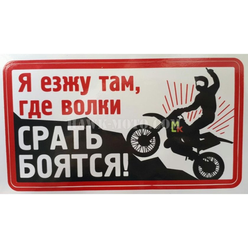 Мотоциклы с наклейками