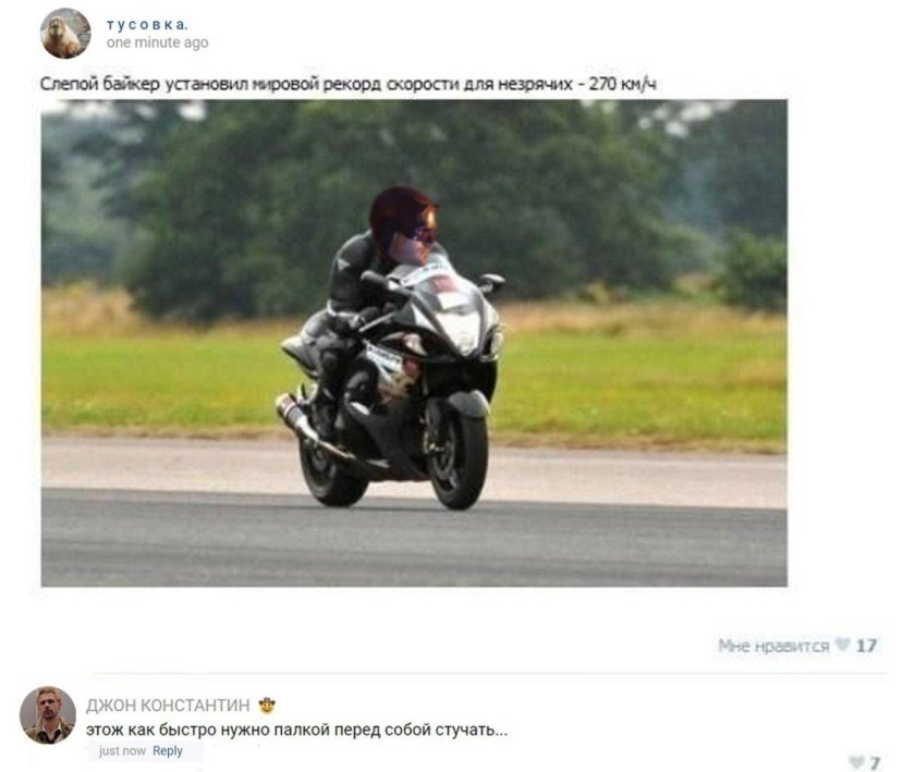 Смешные шутки про мотоциклистов