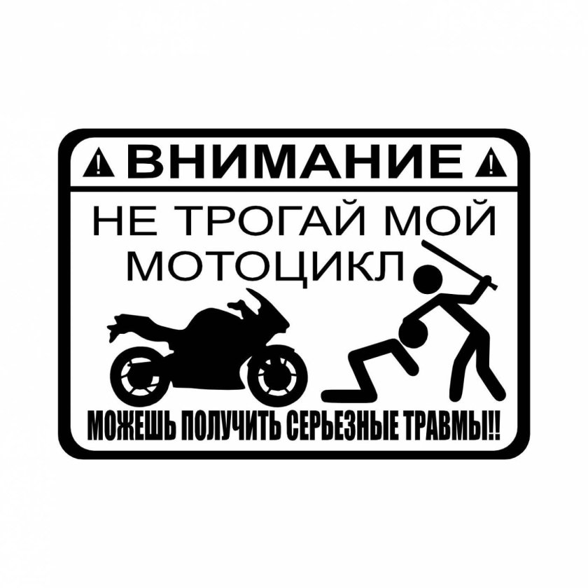 Мотоциклы с наклейками