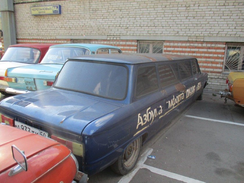 Лимузин из Запорожца