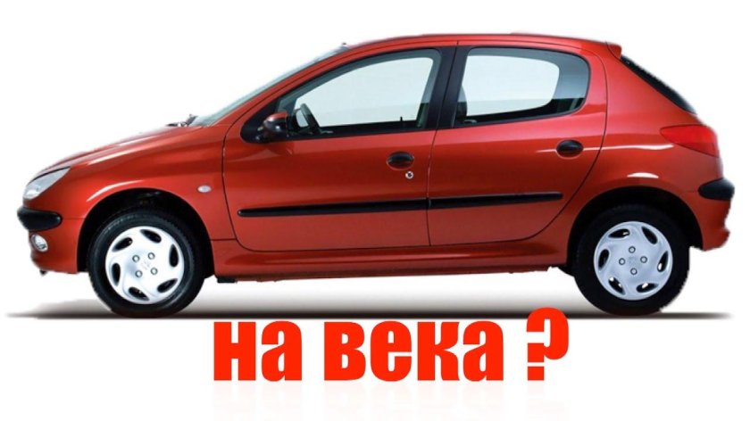 Машина Peugeot 206