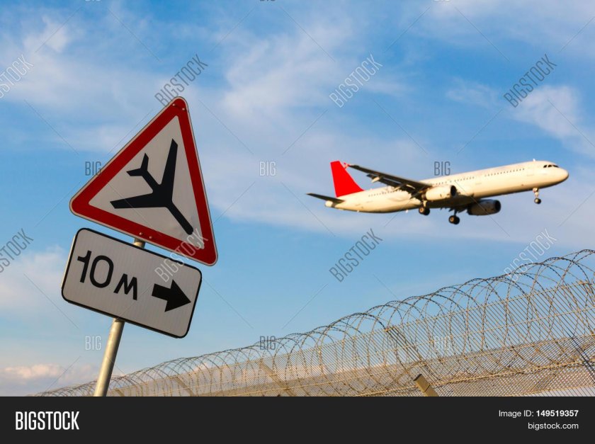 1.30 Низколетящие самолеты