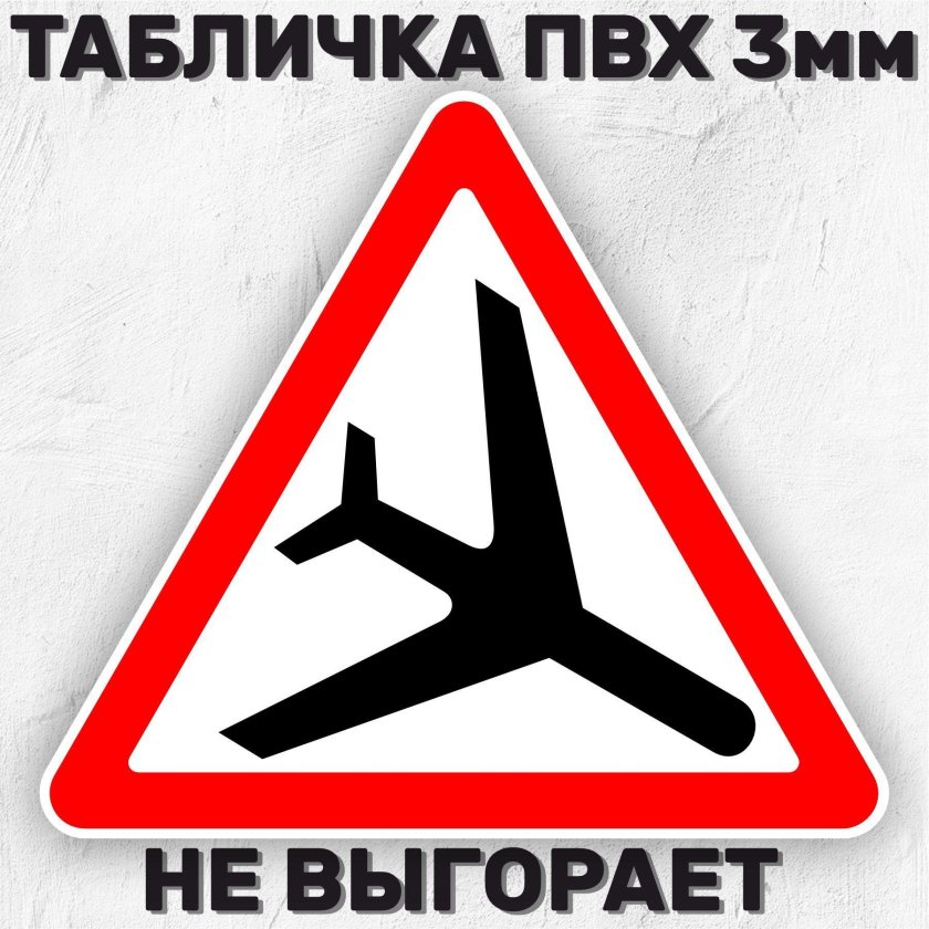 Осторожно низколетящие драконы