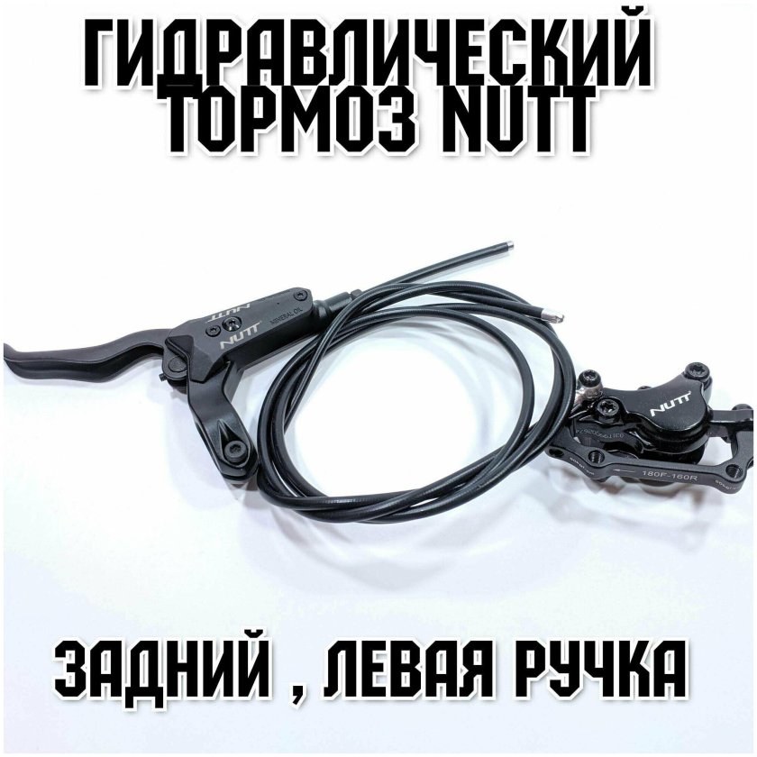 Набор для электросамоката