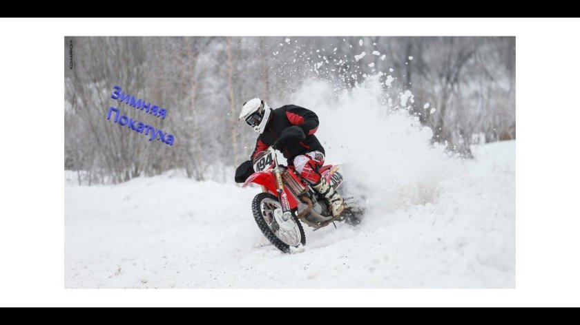 Зимний мотоцикл