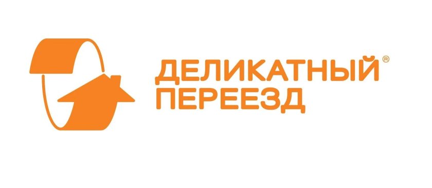 Компания деликатный переезд