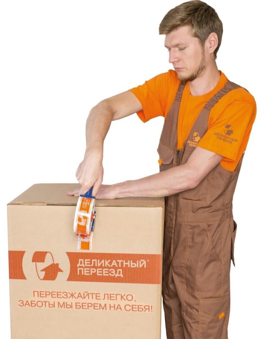 Компания деликатный переезд