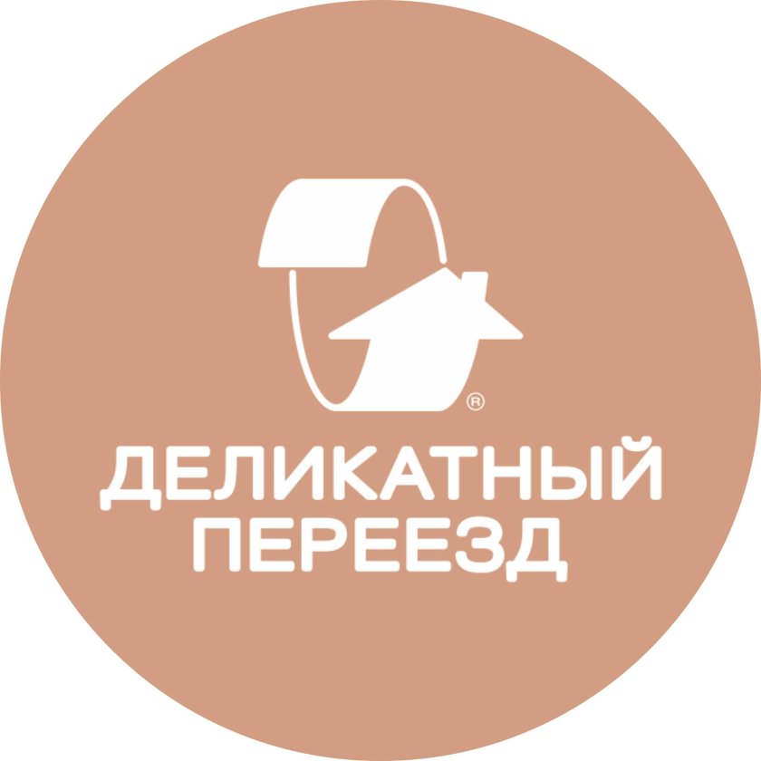 Деликатный переезд логотип