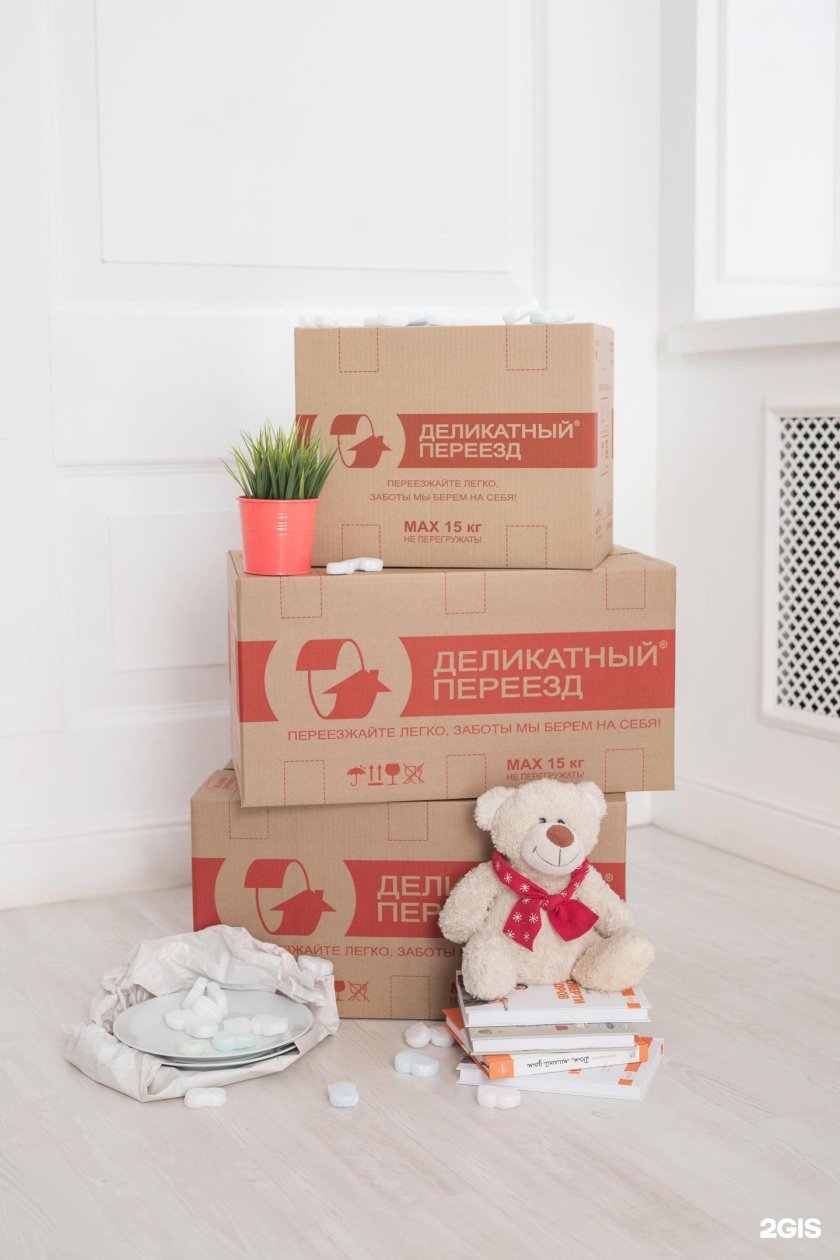 Бережный переезд