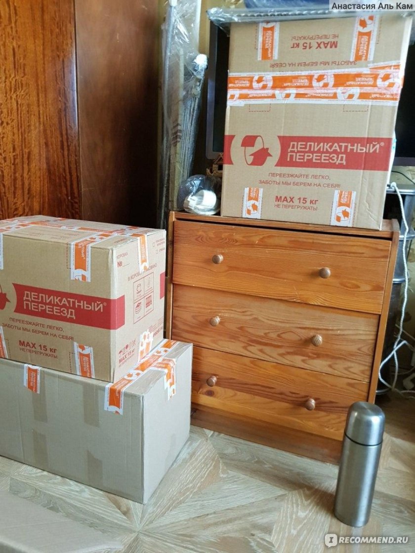 Деликатный переезд Москва