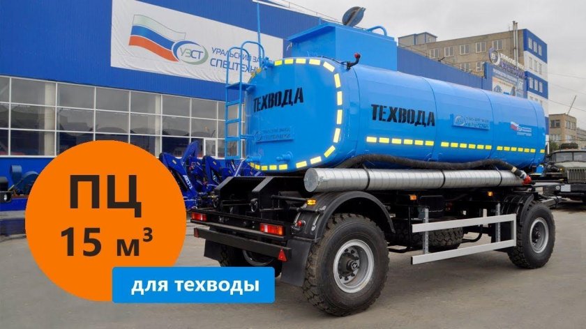 Урал прицеп цистерна вакуумная 25 кубов