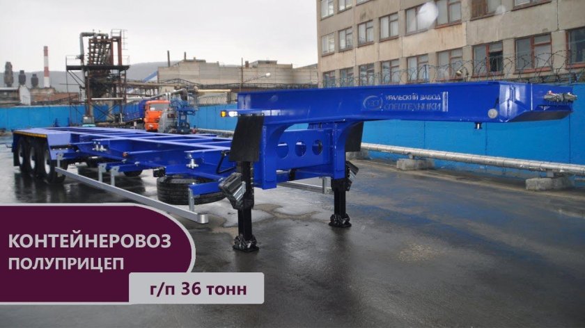 Полуприцеп УЗСТ 9174